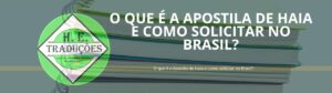 O que é a Apostila de Haia e como solicitar no Brasil?